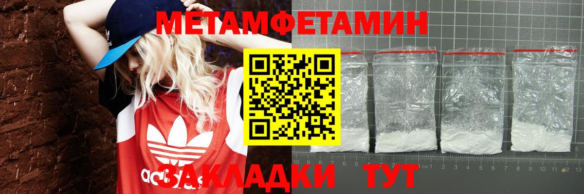 Amphetamine 97% Геленджик