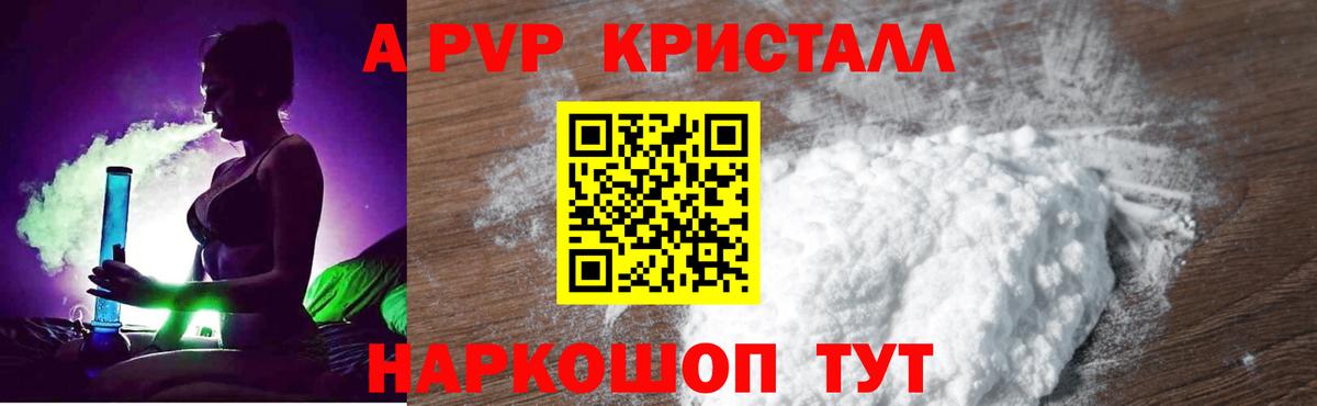 APVP мука  Alfa_PVP  Геленджик  Вход с VPN 