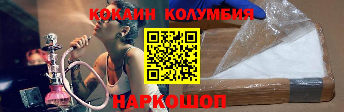 COCAIN Колумбийский  Cocaine Боливия  Геленджик  Вход с VPN 