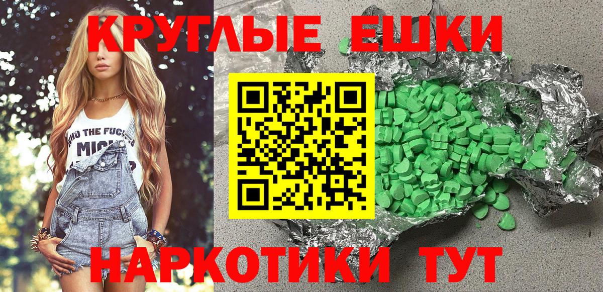 Геленджик  купить наркотики сайты  Вход с VPN  ЭКСТАЗИ круглые  Экстази XTC 