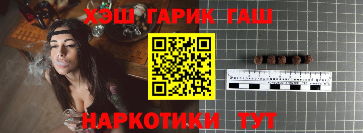 Геленджик  Гашиш хэш  Вход с VPN 