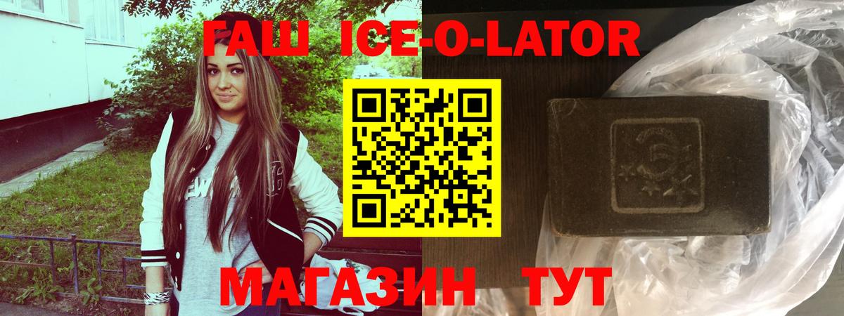 Гашиш Геленджик