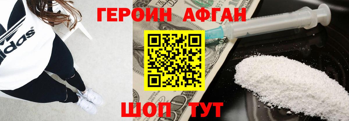 Геленджик  ГЕРОИН герыч  Вход с VPN 