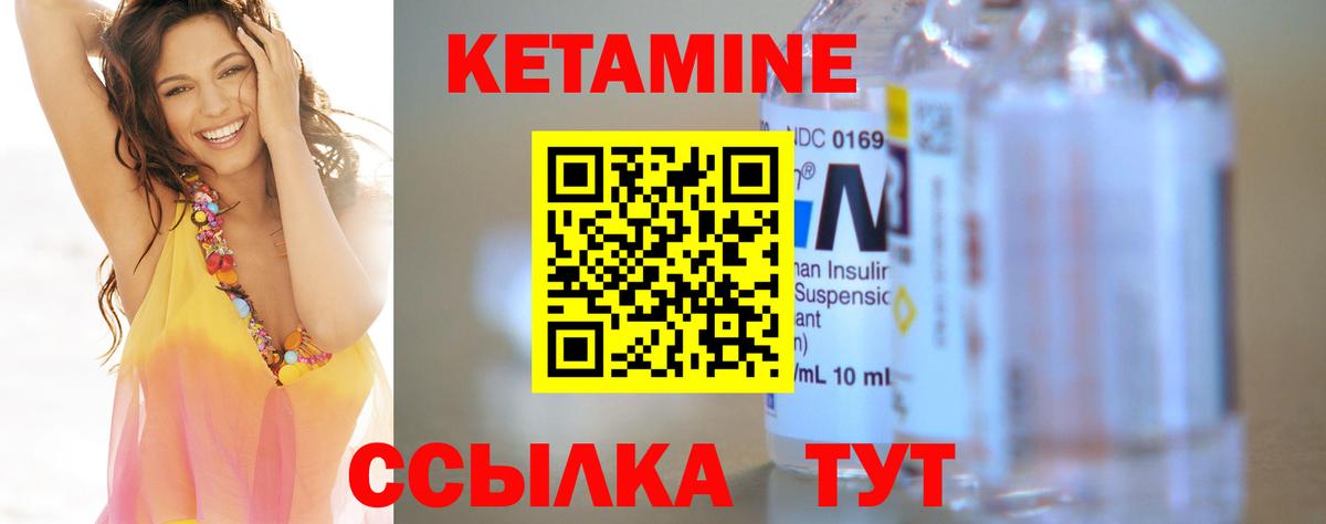 КЕТАМИН VHQ  Вход с VPN  Кетамин VHQ  Геленджик 