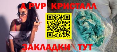 Альфа ПВП Славянск-на-Кубани
