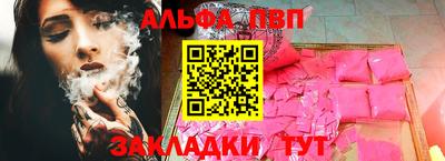 Альфа ПВП Славянск-на-Кубани