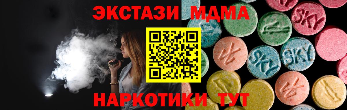 Геленджик  MDMA  Вход с VPN  MDMA кристаллы 