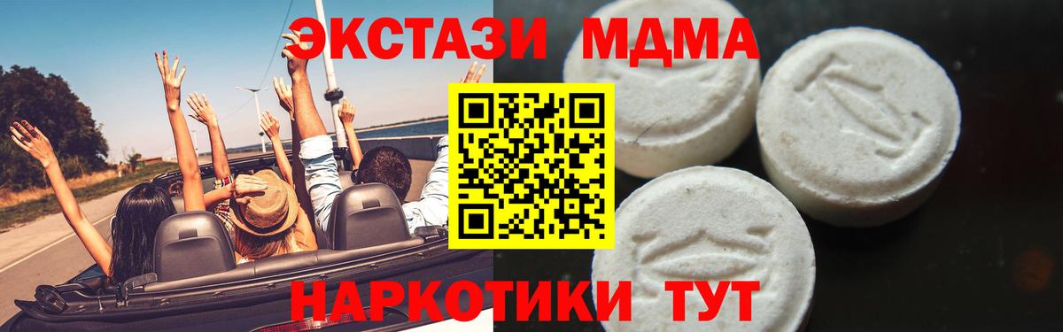 Кокаин  A PVP СК кристаллы  Вход с VPN  Гашиш  Меф   Геленджик  МАРИХУАНА 