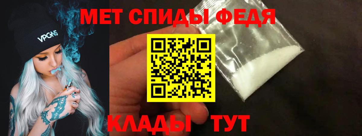 МЕТАМФЕТАМИН пудра  Вход с VPN  Геленджик 