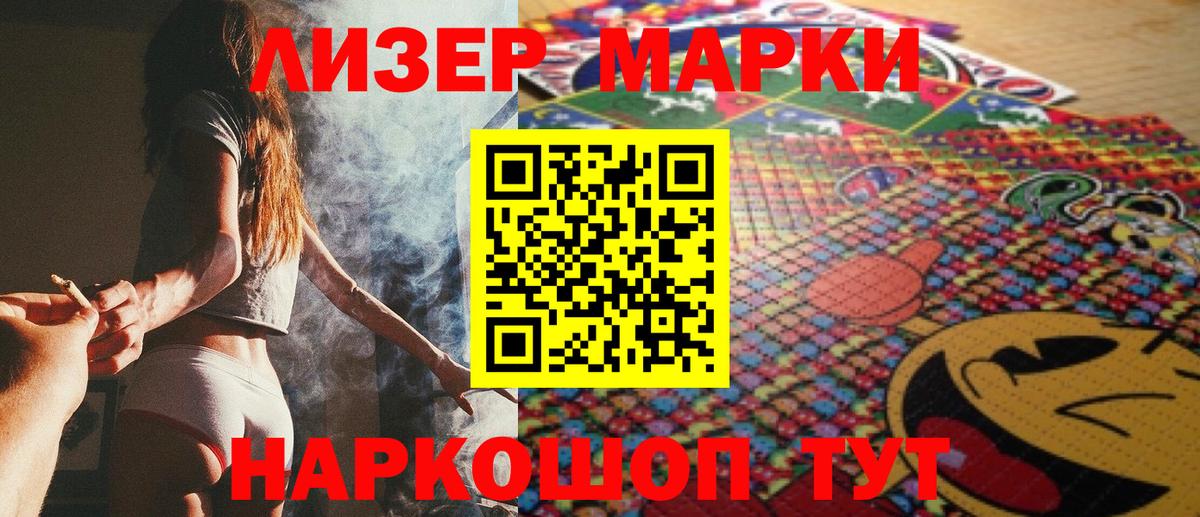 Геленджик  Наркотические марки  Вход с VPN  Марки NBOMe 1,5мг 