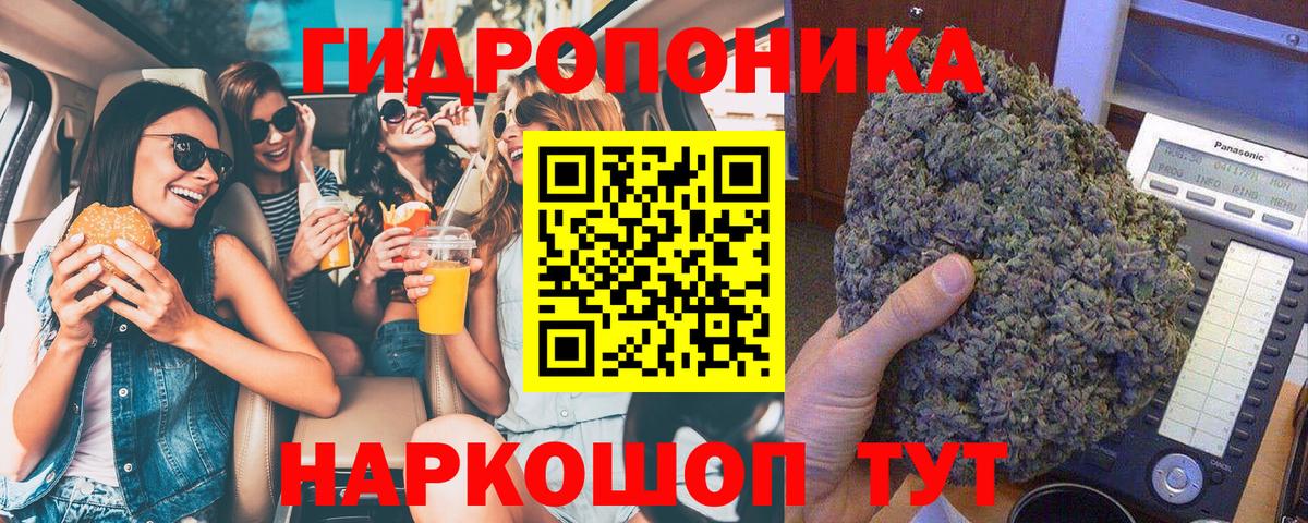 МАРИХУАНА планчик  Вход с VPN  Геленджик  Бошки марихуана сатива  Марихуана VHQ 